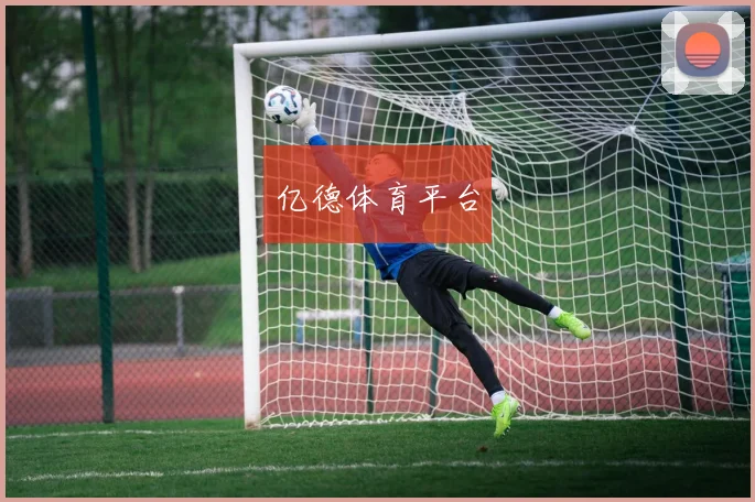 亿德体育平台