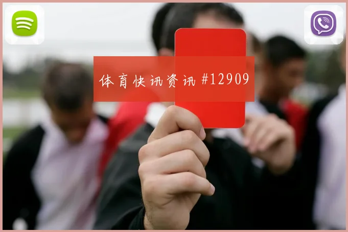 亚冠北京国安防线崩盘看台沸腾