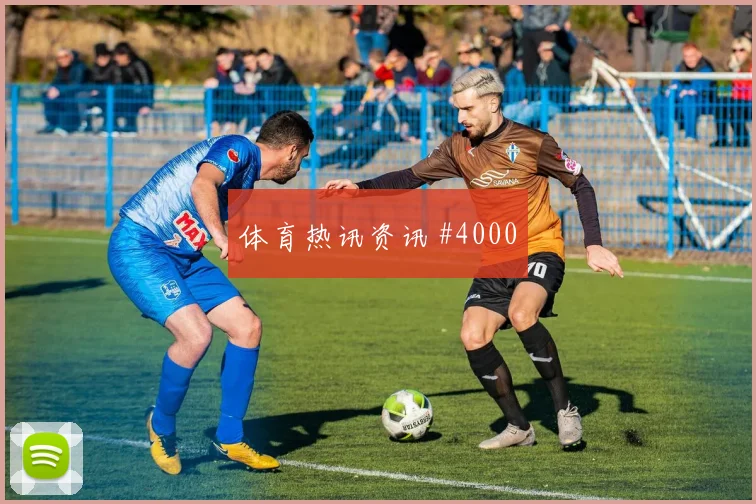 迪巴拉马丁内斯同场爆发U20世界杯全场沸腾