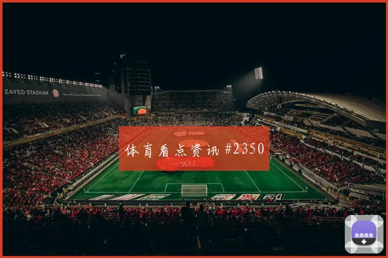 法国vs塞内加尔2026世界杯中卫组合
