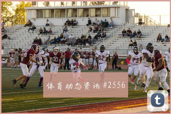 坎特看台泪目吉达联合豪取连胜亚冠争冠焦点